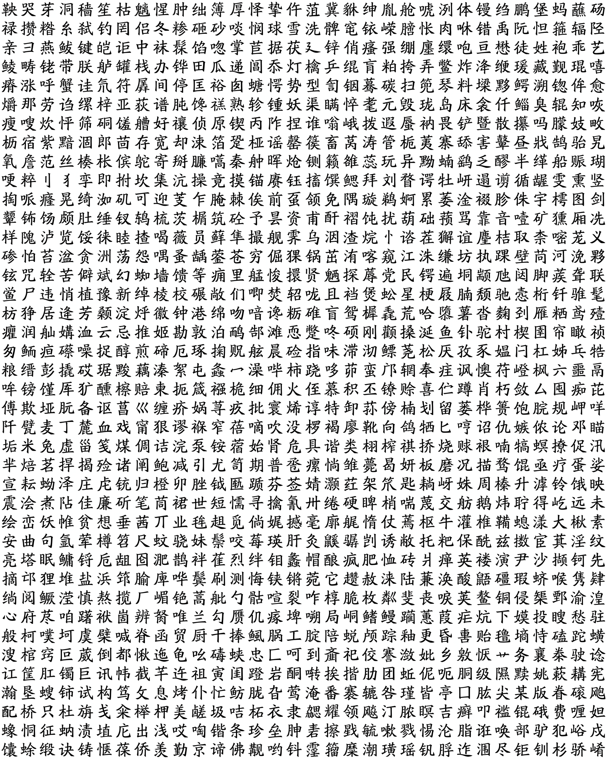 GAR-Font generation sample 1