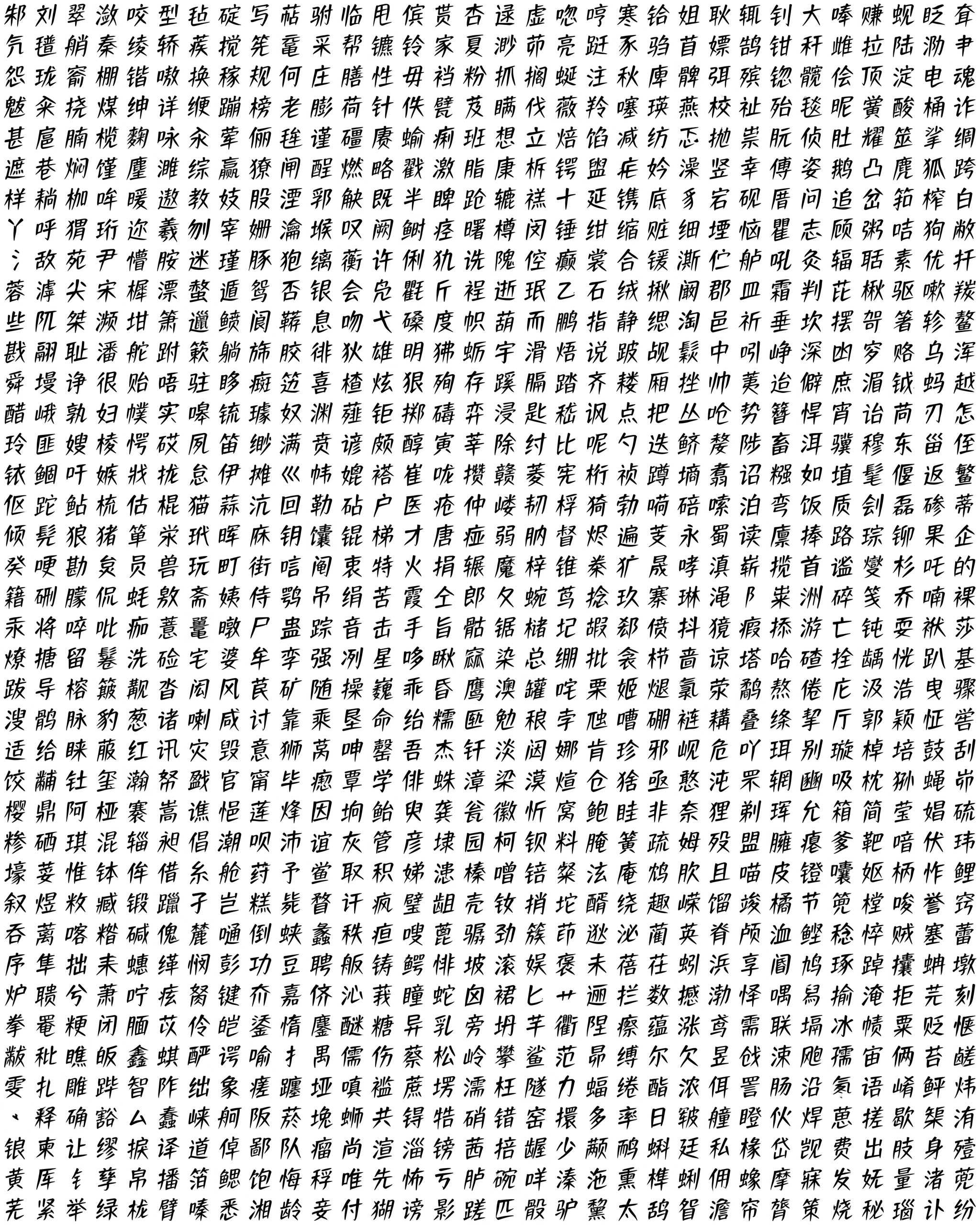 GAR-Font generation sample 10