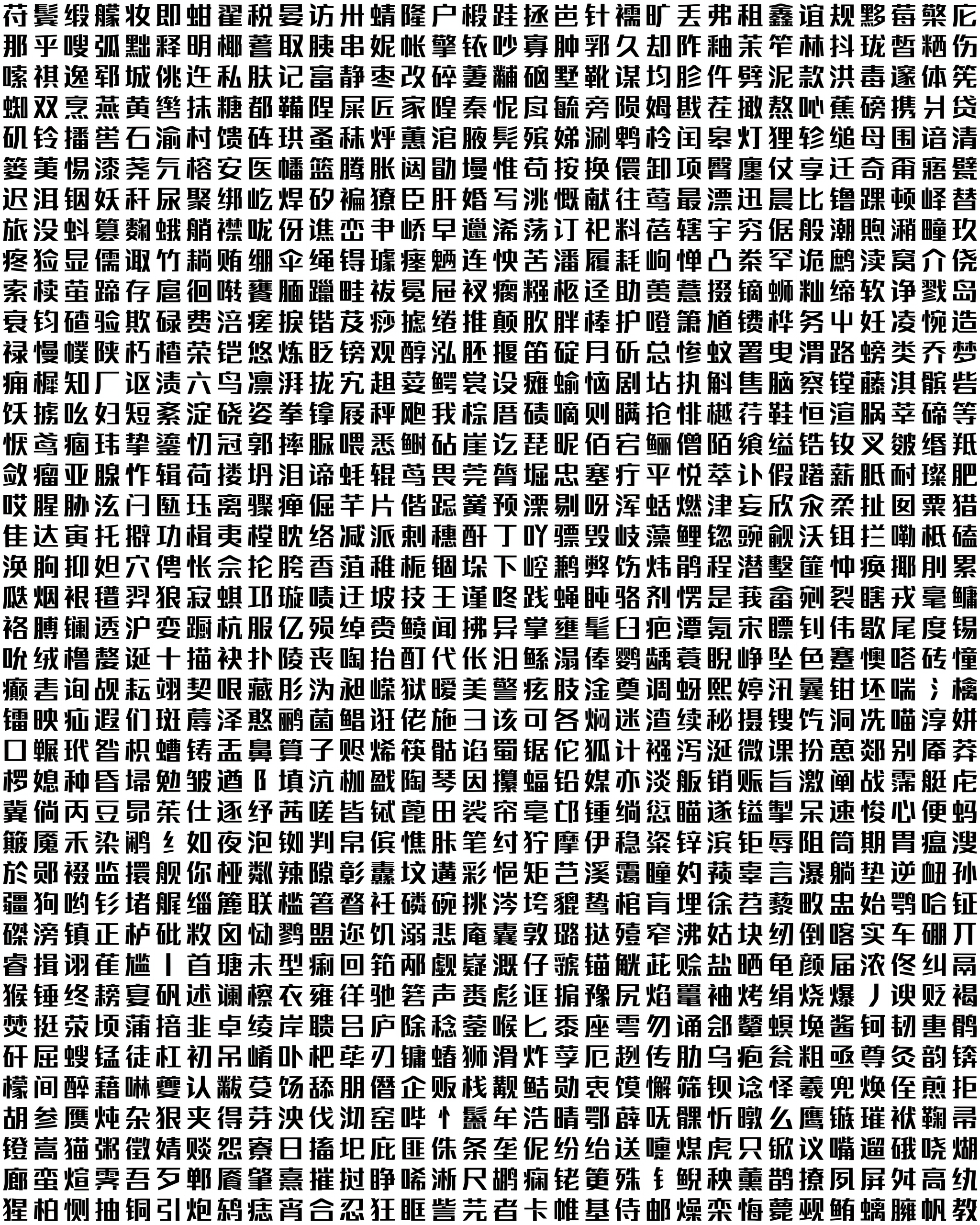 GAR-Font generation sample 2