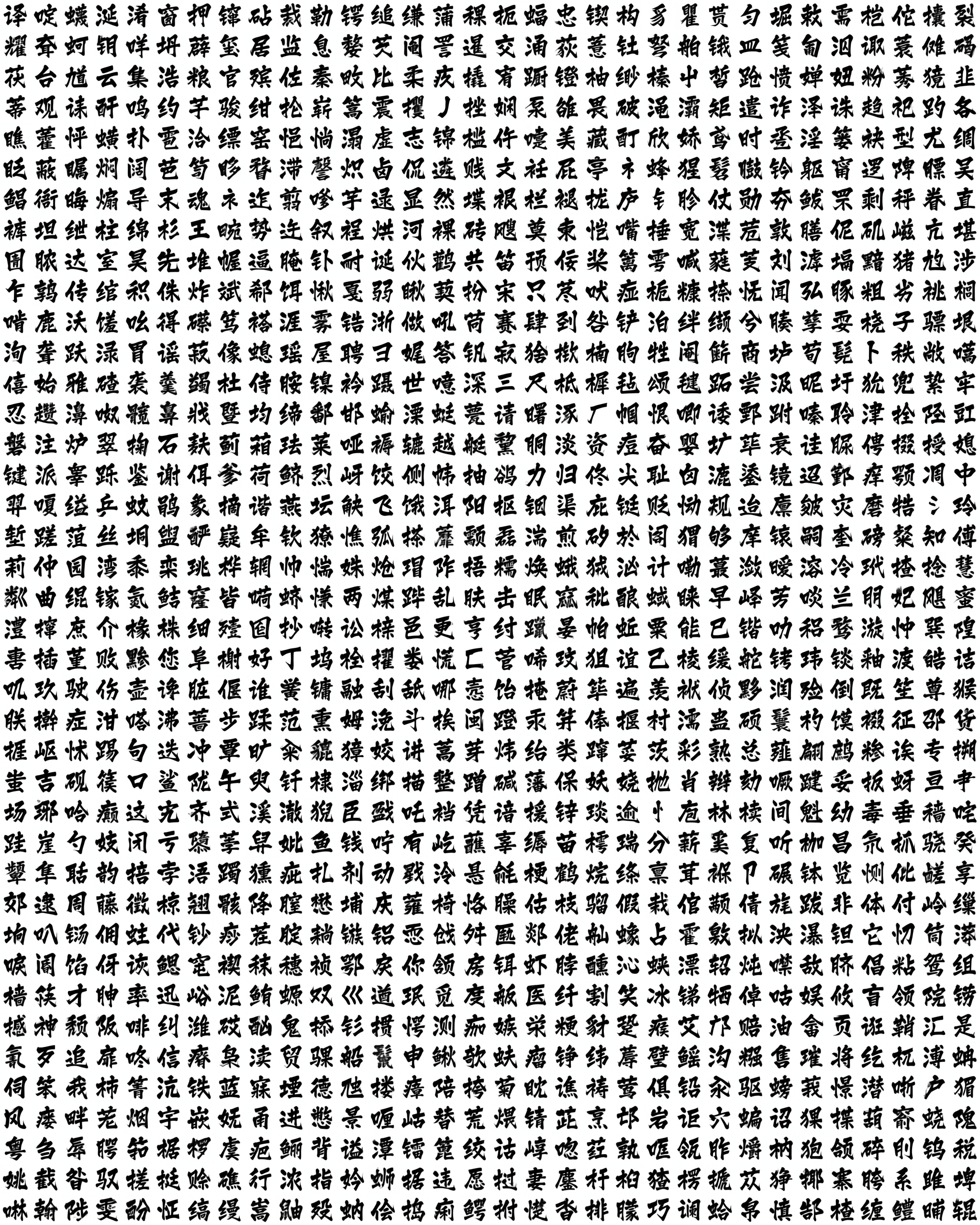 GAR-Font generation sample 3