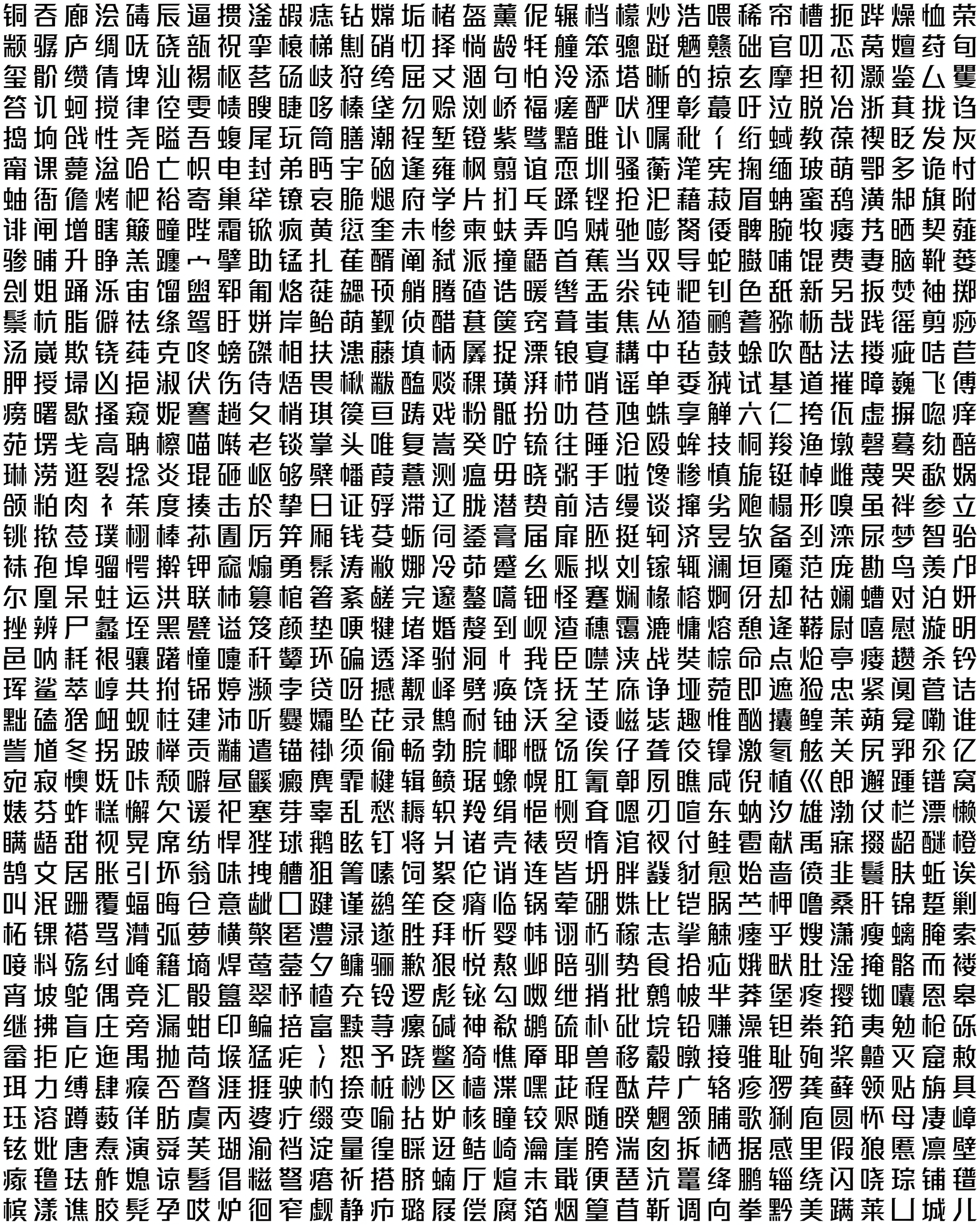 GAR-Font generation sample 5