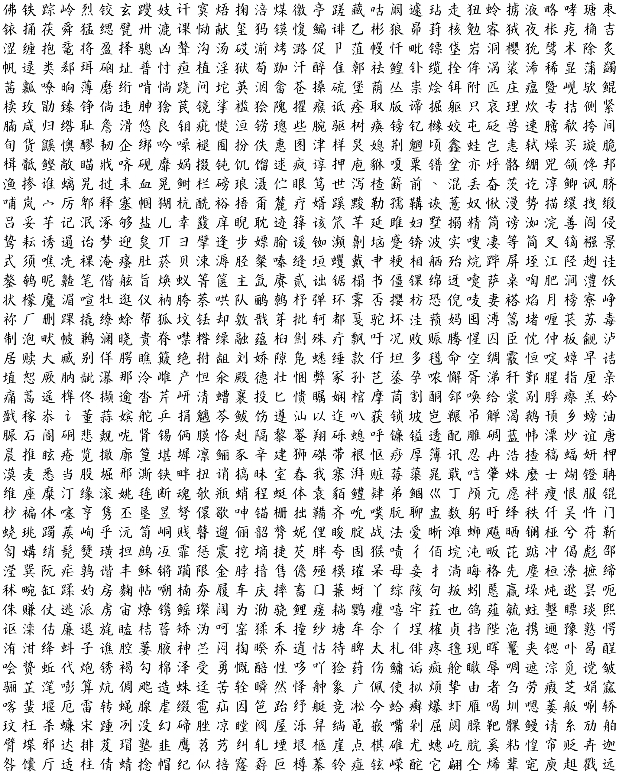 GAR-Font generation sample 6