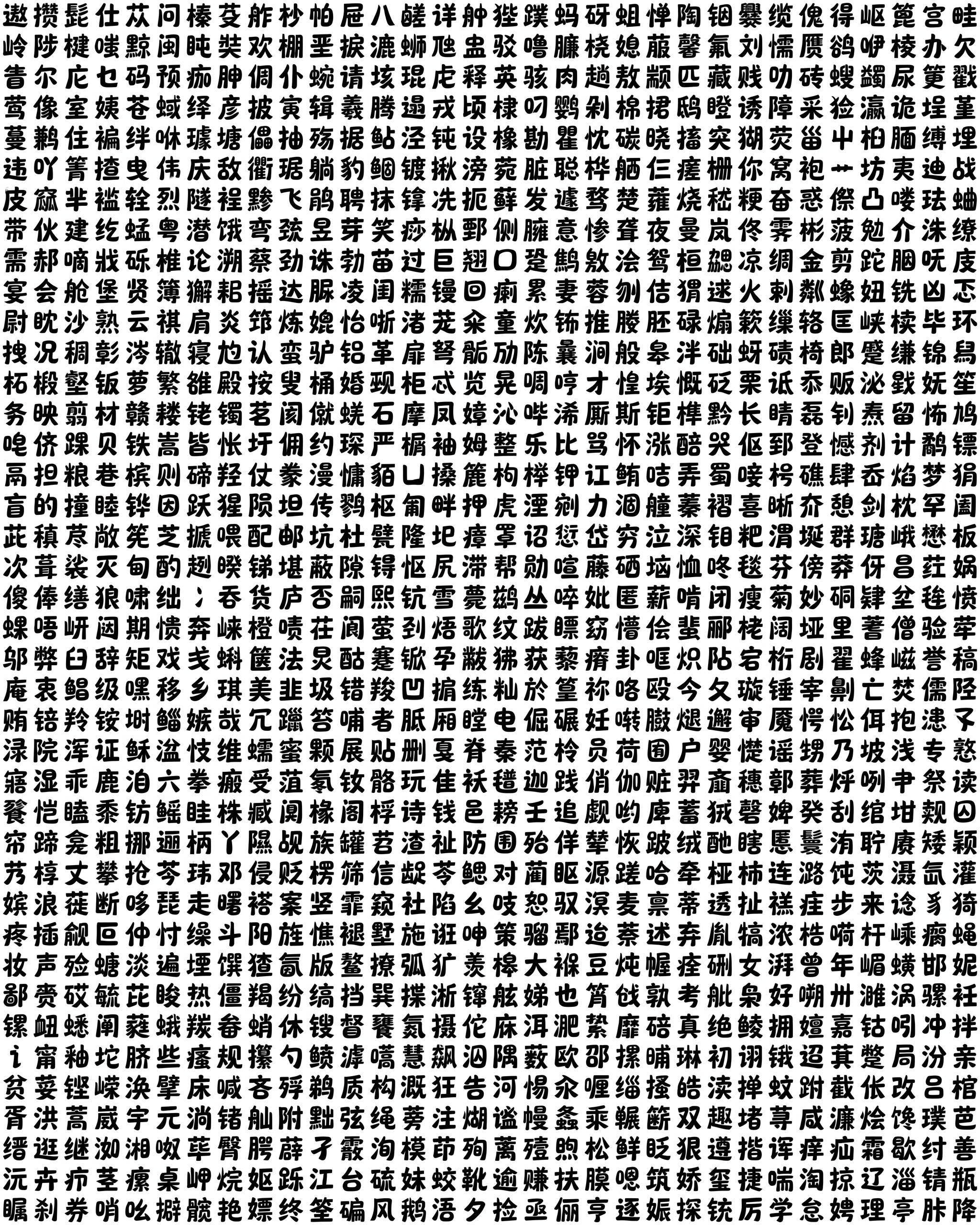 GAR-Font generation sample 7