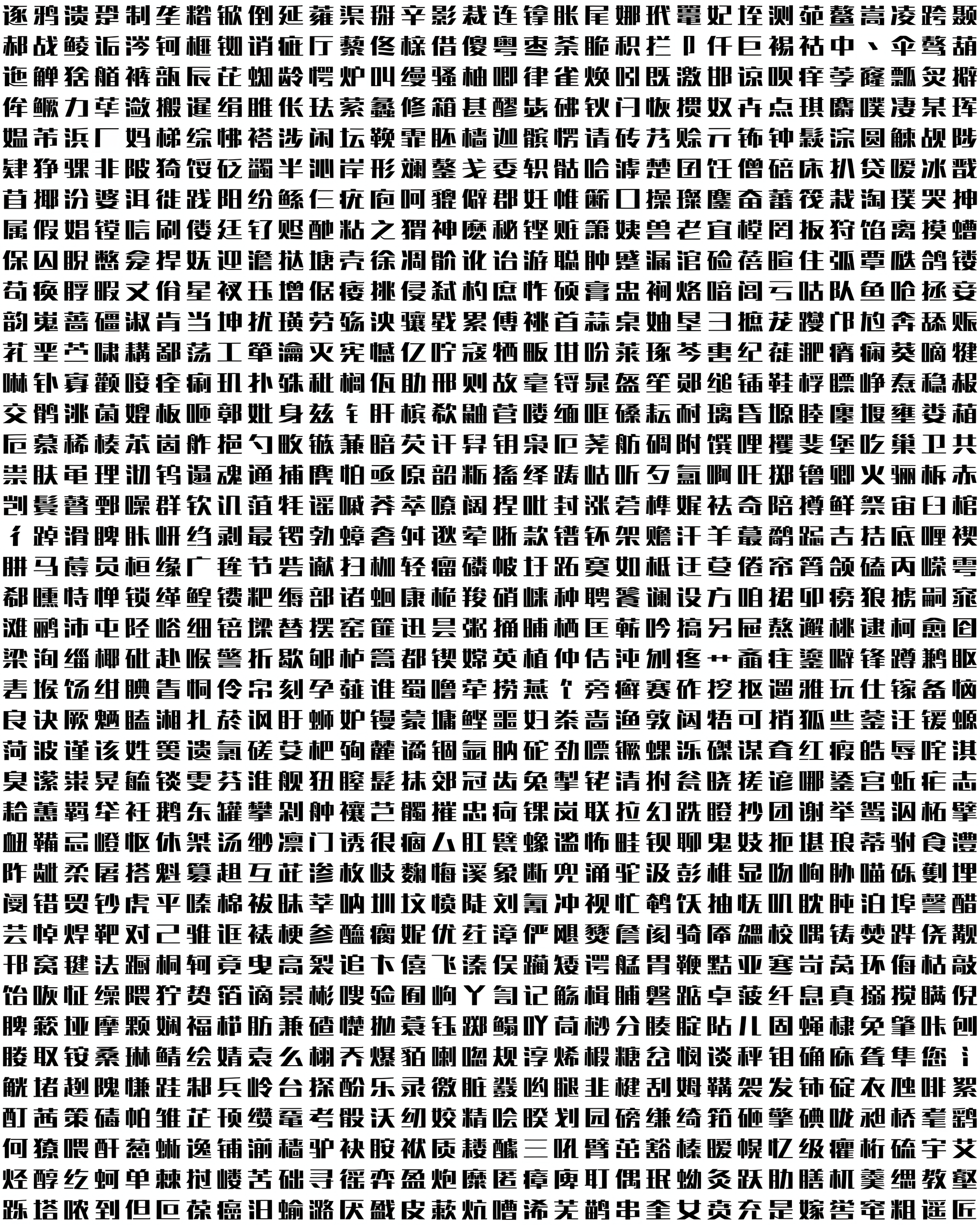 GAR-Font generation sample 8