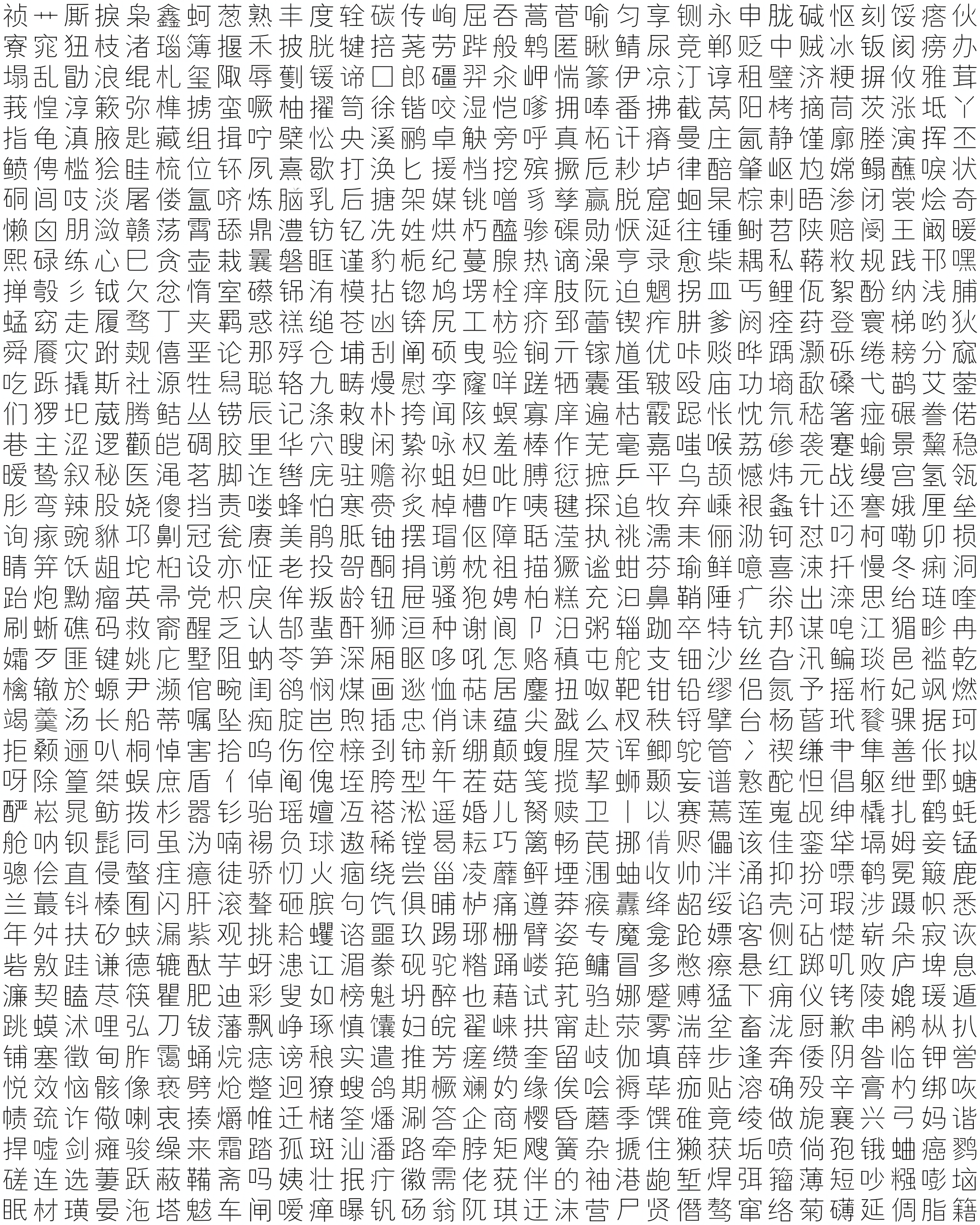 GAR-Font generation sample 9